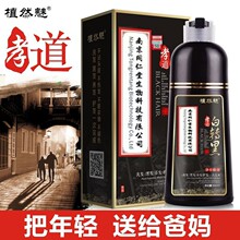 一件代发南京同仁堂汉丰一支彩一支黑染发膏泡泡染发剂6个颜色