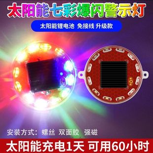 Car Anti-Rear Collision Solar Warning Flash Light Strong Light Truck Night Width Tail Light Strong Magnet Anti-Theft Charging