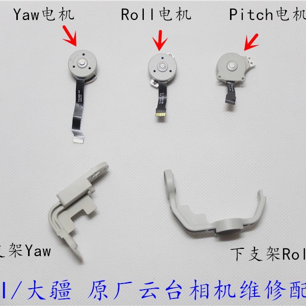 Suitable for DJI Phantom 4/4PRO gimbal up and down bracket gimbal…