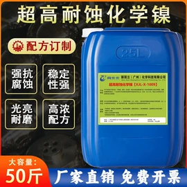 其他工业用清洗剂;金属清洗剂;其他水处理
