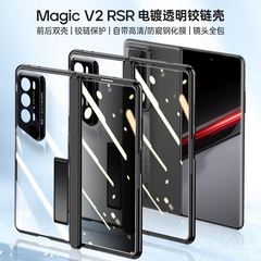 適用榮耀MagicV2RSR手機殼 V2RSR摺疊商務簡約保護套創意電鍍外殼