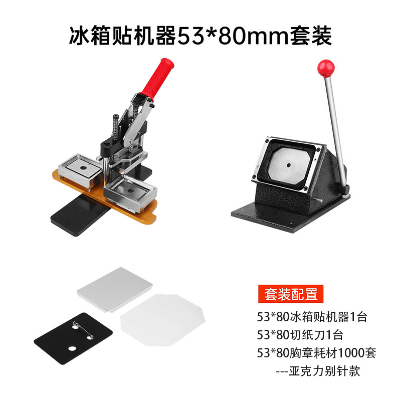 Máquina manual para hacer insignias cuadradas de 53*80 mm, máquina rotativa para hacer insignias de metal y hojalata, fabricada en Guangdong