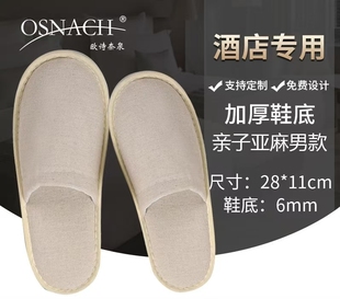 One-Time Slippers Linen Cotton Linen Coral Universal B&B Slippers Slippers Velvet Hotel Supplies Hotel Supplies Wool