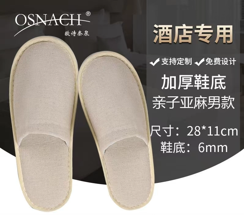 Одноразовые тапочки из льна, хлопка, льна, кораллового цвета, универсальные тапочки B&B, бархатные тапочки, гостиничные принадлежности, шерсть