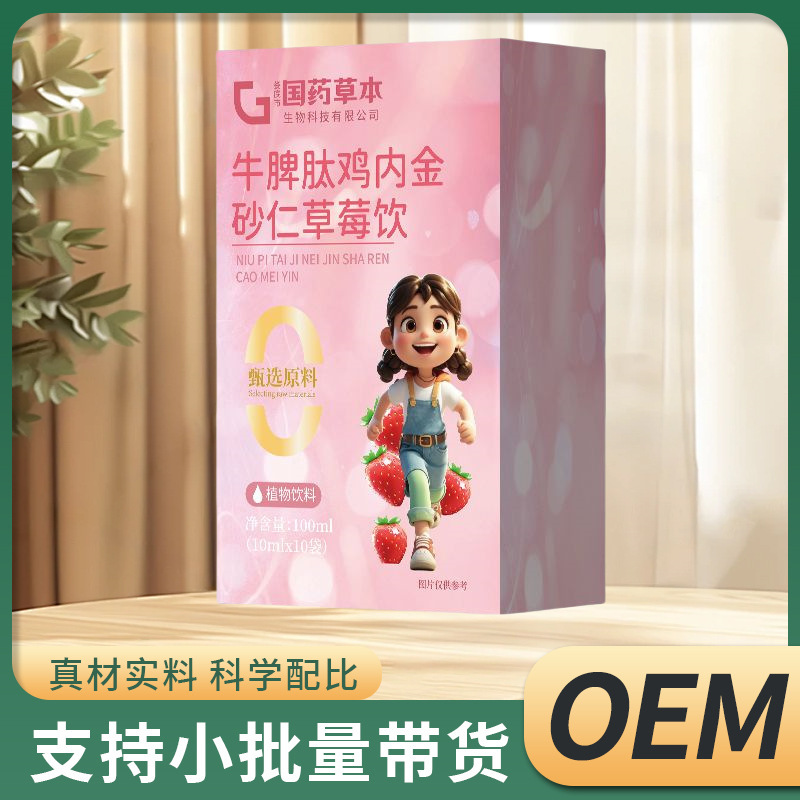 中国ハーブ牛脾臓ペプチド鶏砂仁イチゴドリンク 100 ミリリットル粉末ボックス在庫あり工場直販|undefined