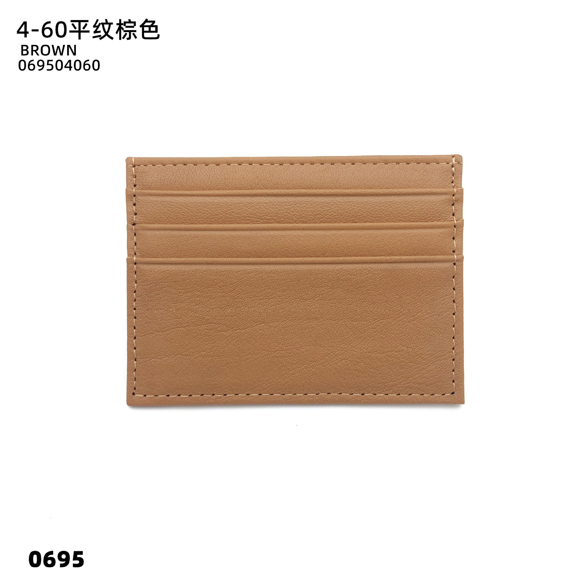 04-60 플레인 브라운