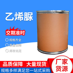 �F؛������ϩ��2-����ͪ2-������ͪCAS:120-93-4��ȩ���@����ϩ��