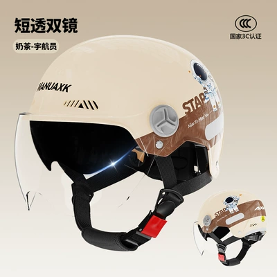 3C certification new national standard motorcycle helmet ladies summer sunscreen electric car men's half helmet four seasons universal helmet (Motosiklet kaskı (dəbilqə)) - milk-tea-astronaut-short-penetration-double-mirror-3c-new-gb-class-a