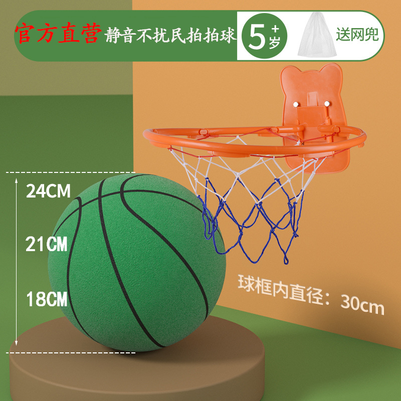 Silencio bola silenciosa para niños entrenamiento de baloncesto silencioso interior juguete de baloncesto adulto Bola de raqueta elástica más Marco de bola