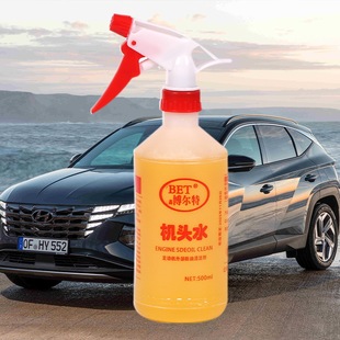 Car Beauty Machine Head Water Engine Cleaning Agent Powerful Degreasing Car and Motorcycle Head Water Powerful Degreasing