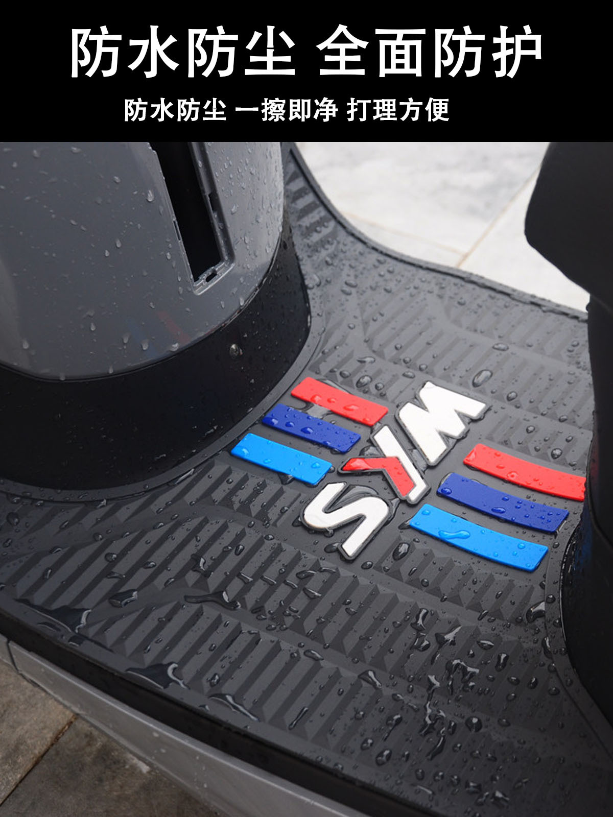 Suitable for Sanyang Motorcycle Foot Mats, Fit 4/5, Cruiser 150, Hummingbird Jet, Xing 125, and Dijue Pedal Mats