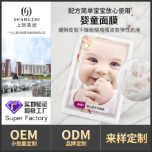 植物蚕丝婴童面膜OEM定制补水保湿滋润面膜晒后红敏修复儿童面膜