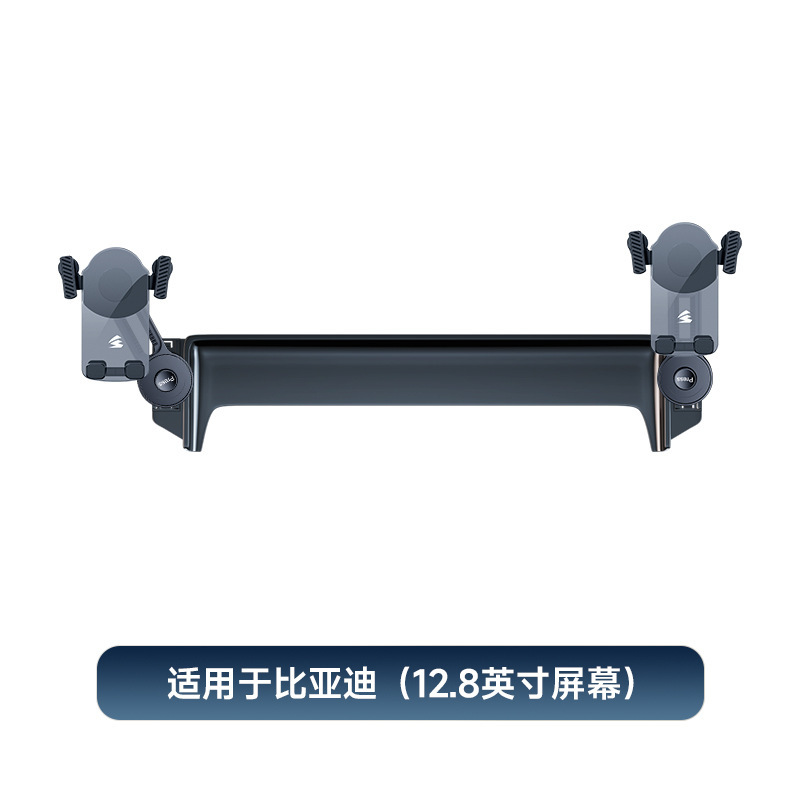 比亚迪专用双头车载手机支架12.8寸屏幕网约车滴滴专用汽车支架|undefined