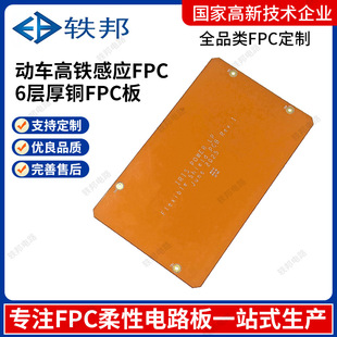 ��܇���F�Б�fpc��·��6�Ӻ��~fpcܛ��·�峬���͸ߜ������·��