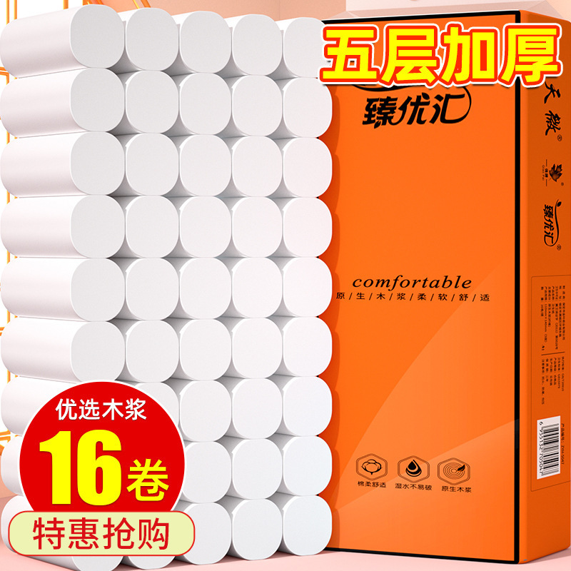 家庭用トイレットペーパー16ロール、直販ハンドタオル、トイレットペーパー、オールインワンドロップシッピングペーパータオル、ログロール、芯なしロール|undefined
