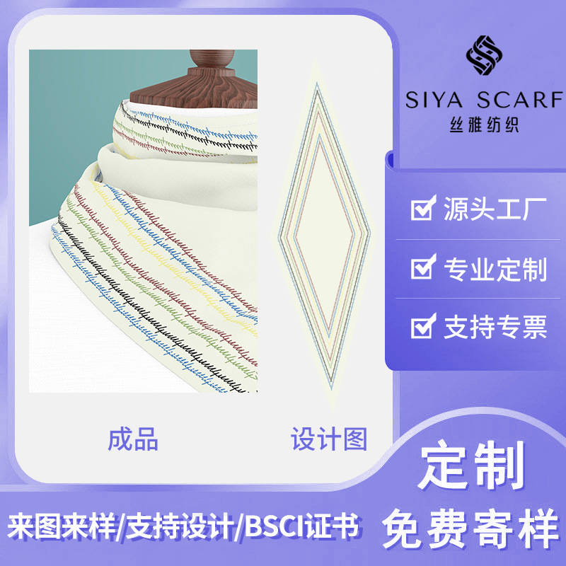 Toalla en forma de diamante, bufanda de seda personalizada, seda sarga, bufanda decorativa profesional personalizada, bufanda de algodón de seda de morera con logotipo