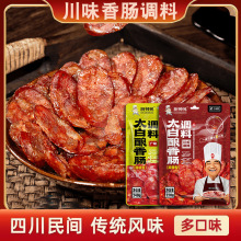 厨师兄太白酿麻辣广味香肠调料酱香浓香型茅子台麻辣五香料包批发