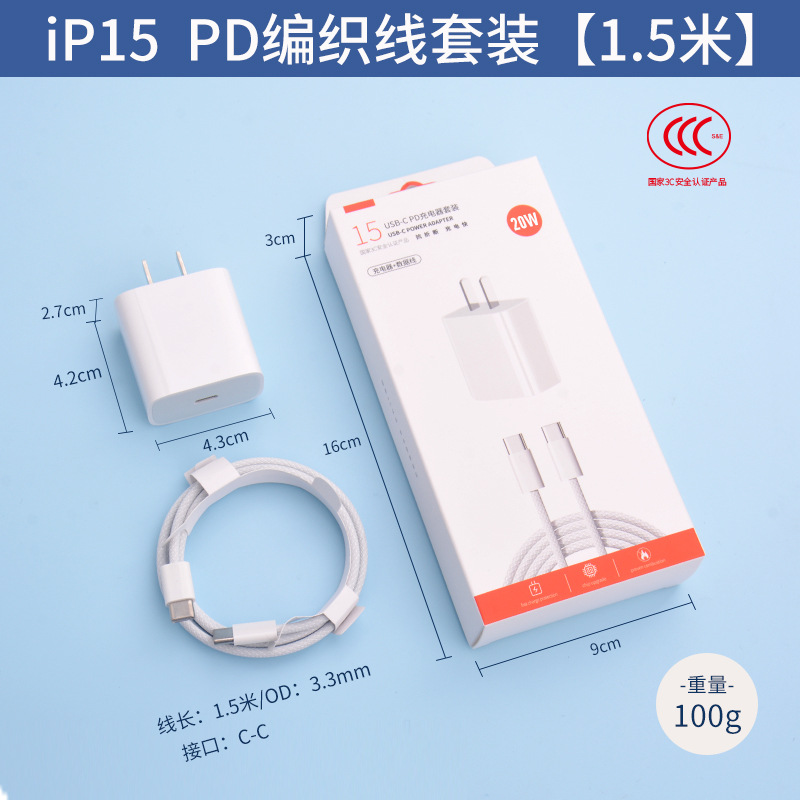 Cargador PD30W Compatible con Apple 17 15promax, Carga Rápida para iPhone16, Cable de Datos Tipo-C para Teléfono Móvil