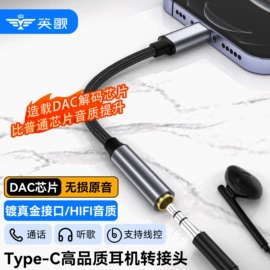 数码音频线;转接卡转接线;手机转接头