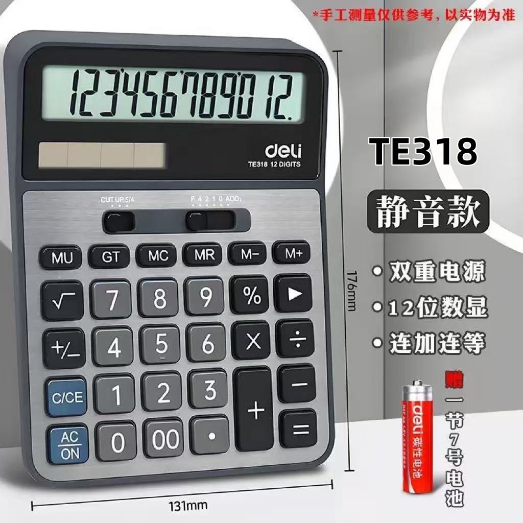 Calculadora de escritorio Te317 / Te318 / Te319 Calculadora de doble fuente de alimentación para contabilidad financiera comercial