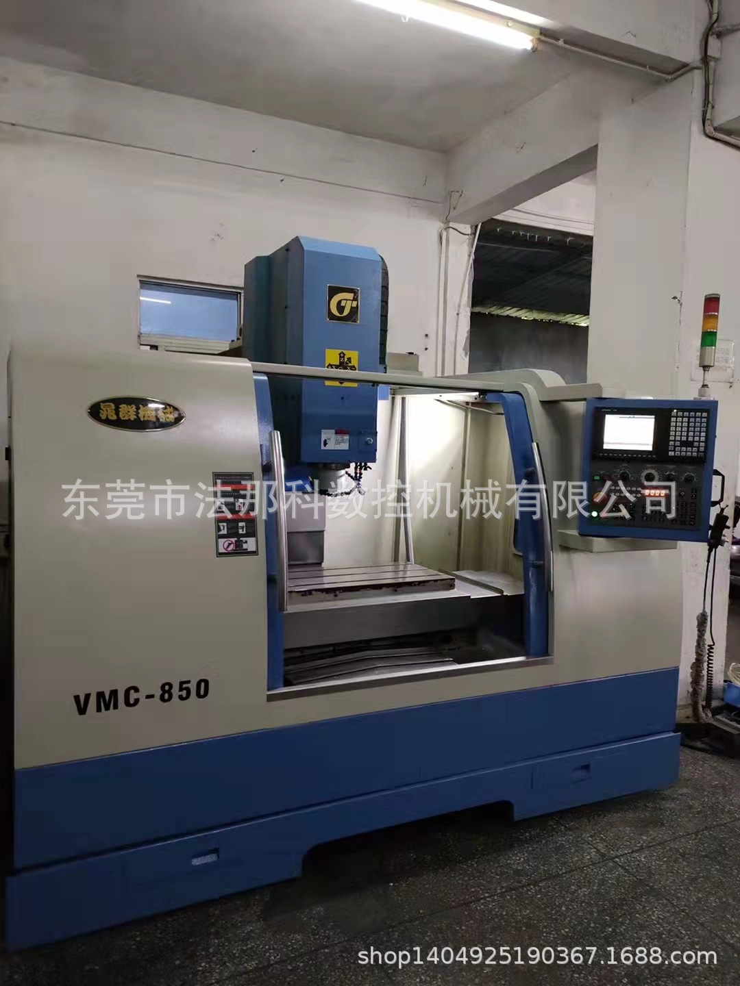 二手CNC台湾晁群VMC-850数控铣电脑锣二手数控铣电脑锣二手机床