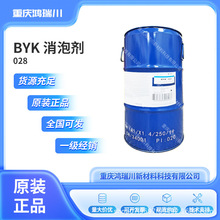 ����BYK-028ˮ�����݄���춱�ϩ�����;۰����T�Ϲ��^�T��BYK028