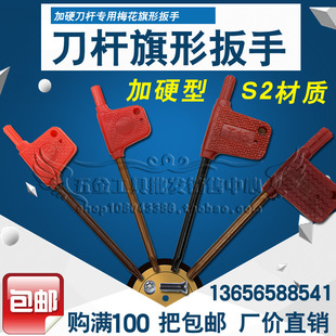 Hardening flag wrench knife handle screw wrench red flag plum wrench T6 T7 T8 T10 T15 T20