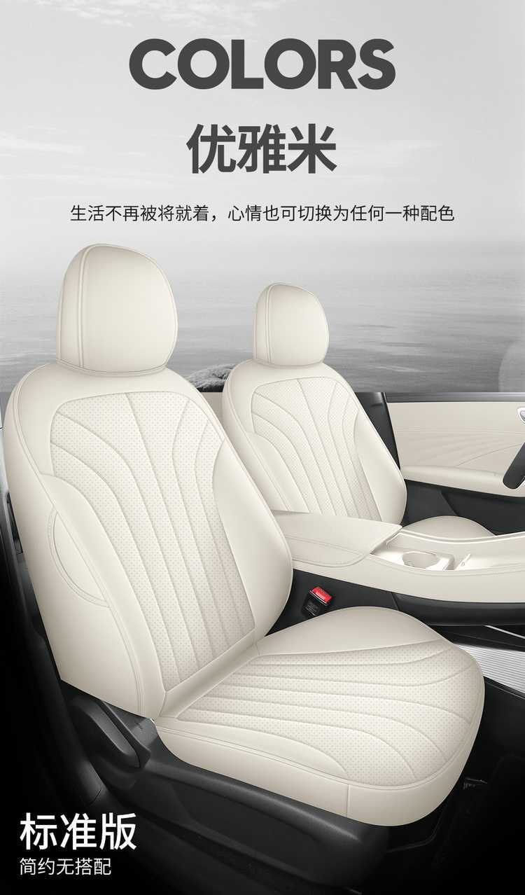 2526 Roewe M7 DMH special seat covers, full set for all five seats, including front and rear rows, all-inclusive seat covers, all-season car seat cushions, leather