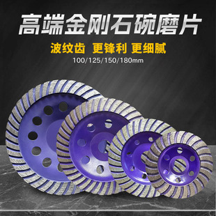 Kt Diamond Grinding Disc Marble Grinding Disc Sharp Angle Grinder Polishing Disc Concrete Floor Bowl Grinding