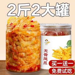 レモン酸辣骨なし鶏足 1.0kg缶詰 ネットセレブスナック 調理済みスナック 骨なし鶏足 本店