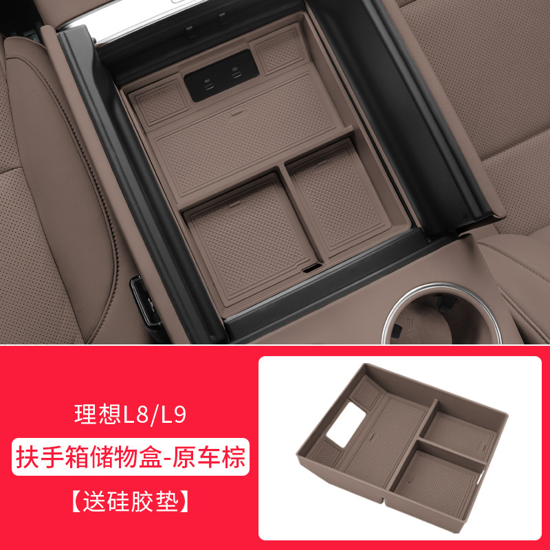23-25 모델 L9 팔걸이 상자 보관함 [원래 자동차 브라운] 실리콘 패드