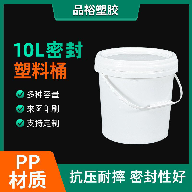 厂家10l升美式桶 亚马逊密封广口耐腐蚀涂料桶化工塑料桶圆桶