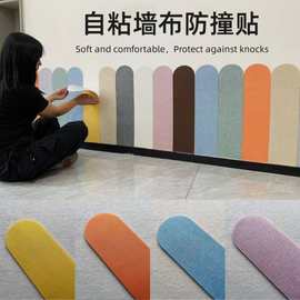 加厚亚麻纹自粘墙贴墙围儿童防撞条床头防撞软包装饰墙布跨境专供