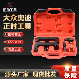 Volkswagen Audi Q5A6Q7 timing tool V62.0/2.8/3.0 engine timing tool Centrino tool