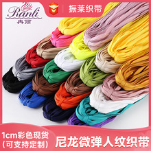 1CM ������ɫ΢�������ƺ���֯�� �������װ���ϳ�������