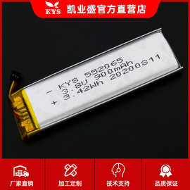 智能点读笔专用552065 3.8V 900mAh 552055聚合物锂电池