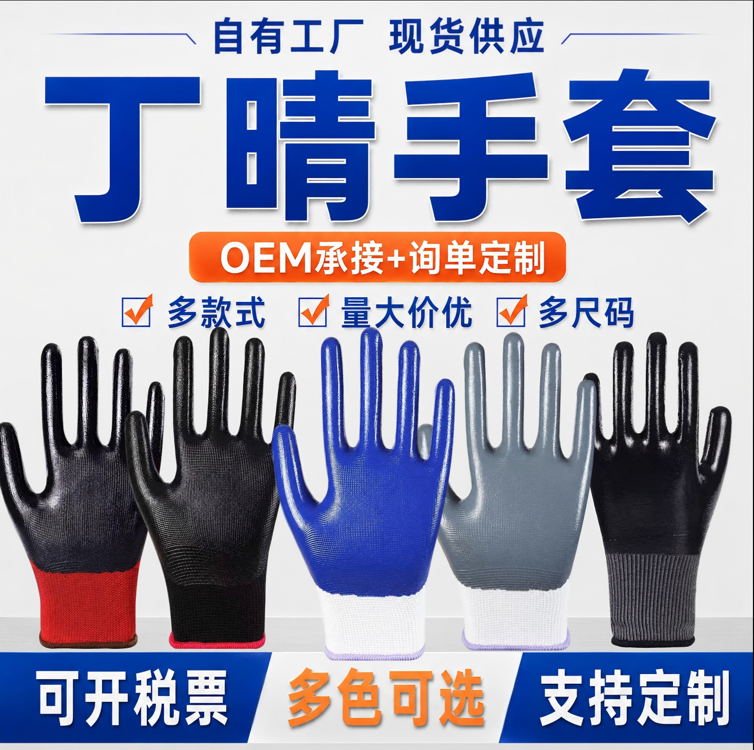 Guantes de nitrilo de nylon resistentes al aceite y resistentes al desgaste guantes de protección laboral respirantes pegamento engrosado guantes Dingqing al por mayor