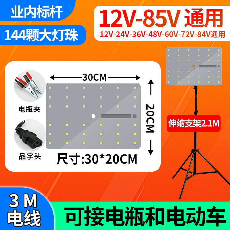 led12v电瓶led灯夜市灯地摊灯摆摊用的照明灯户外48v直播补光灯|undefined