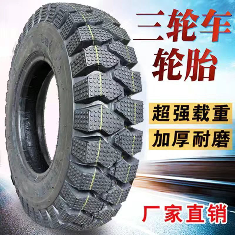 Tricycle tire electric tricycle tire outer tire 300/4.00/4.50/5.00-12 thickened load tire