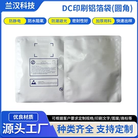 元器件包装;复合包装制品;塑料自封袋