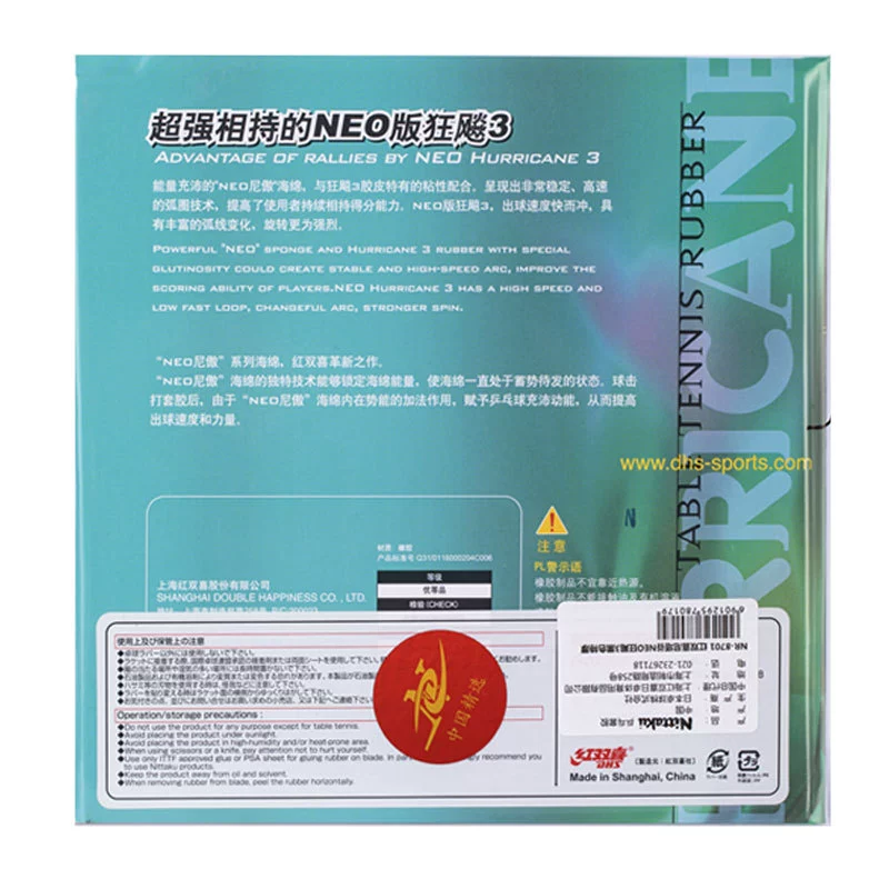 Nittaku NR-8701 Red Double Citic Tower Valley NEO Naotu, набор из 3 штук