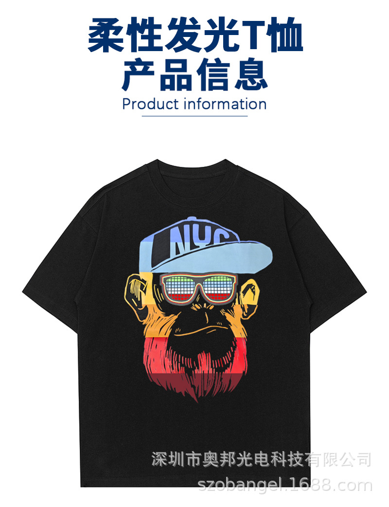 发光T恤--详情_02.jpg