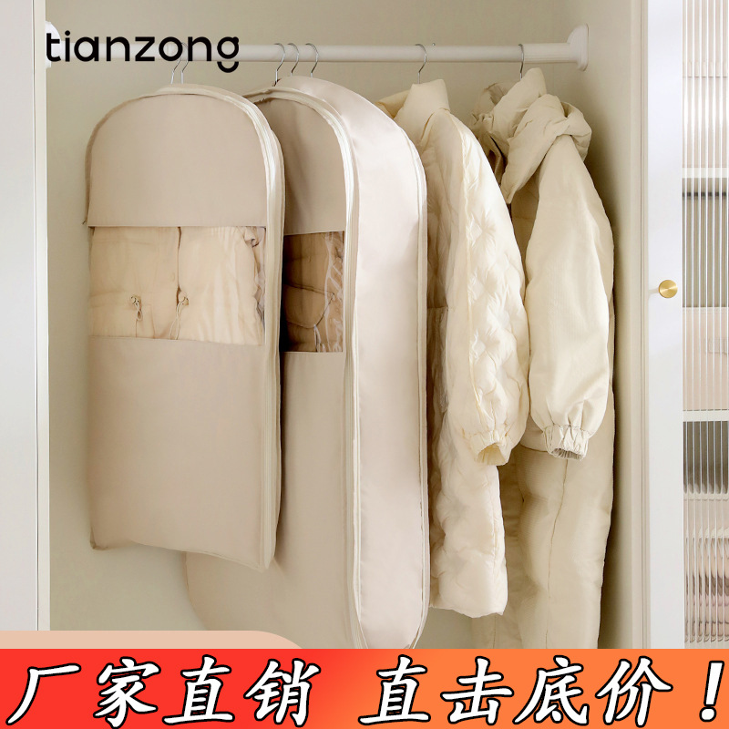 Down Jacket Compression Dust Cover Wardrobe Clothes Dust Bag Hanging Household Transparent Clothing Hanging Cover Bag