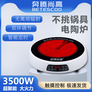 Factory generation electric pottery stove household high-power non-picking pot round induction cooker stir-frying electric stove barbecue tea stove