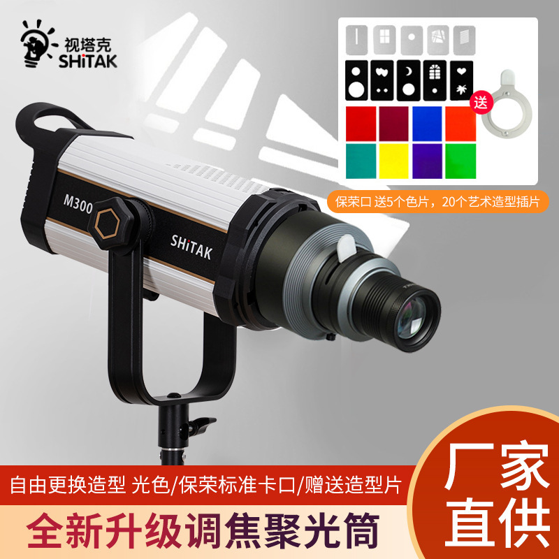 Live photography lamp condenser tube Baorong mouth light effect background projection always bright lamp art modeling film imaging beam tube