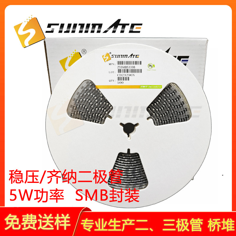 稳压二极管Z5SMB5338B Z5SMB5339B Z5SMB5341B贴片SMB封装 齐纳管