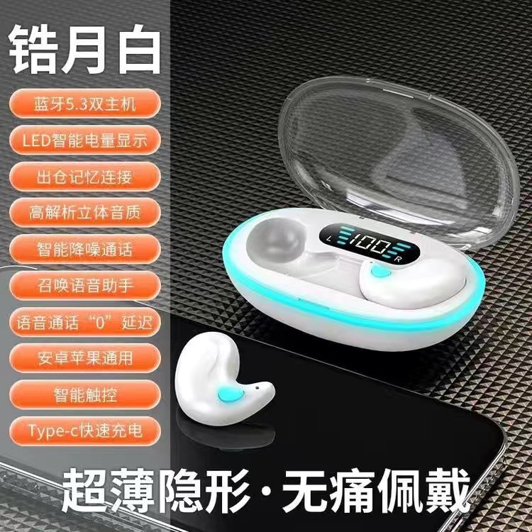 隐藏式蓝牙耳机2025新款骨传导舒适贴耳降噪超薄侧躺运动超长续航|undefined
