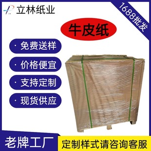 [Wholesale] 60-450g Grade a Kraft Paper Coated Peritoneal Plastic Kraft Paper Gift Box Handbag Paper
