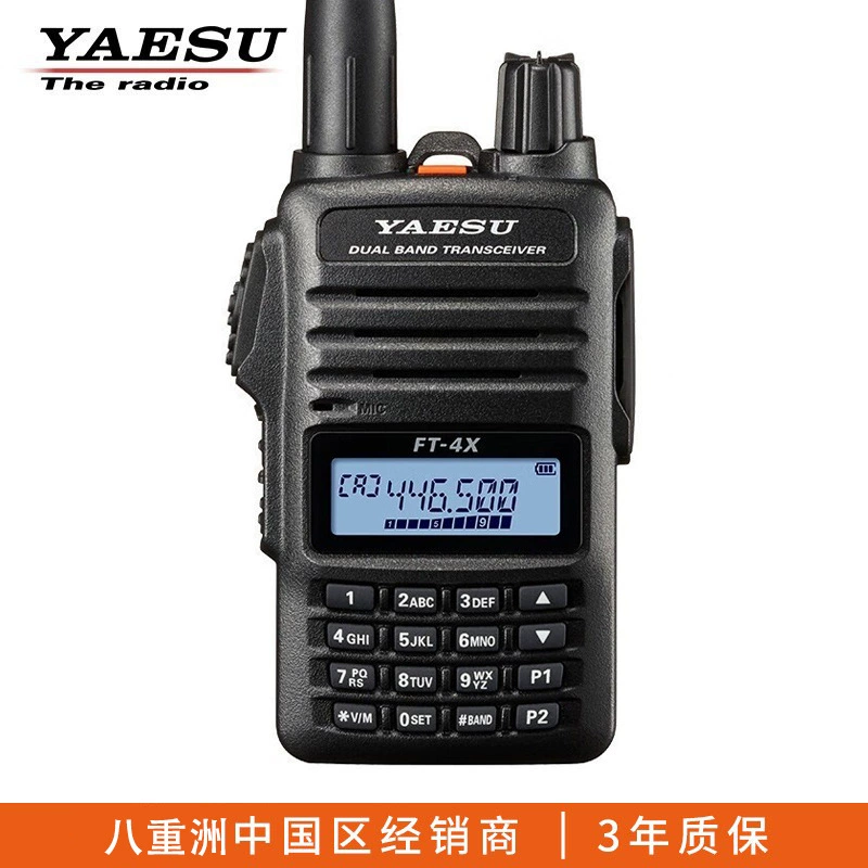 Портативная рация YAESU FT-4XR, компактная двухдиапазонная ручная, для улицы и поездок, коммерческого класса