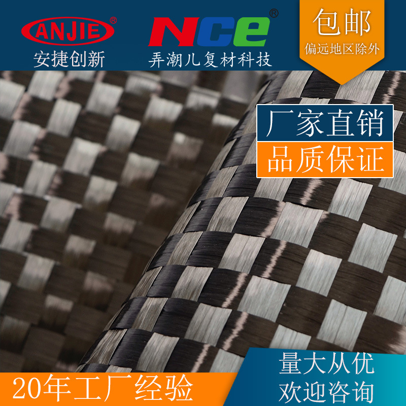 厂家热销 200克8*8展宽碳纤维布碳纤维装饰布质轻高强改装材料